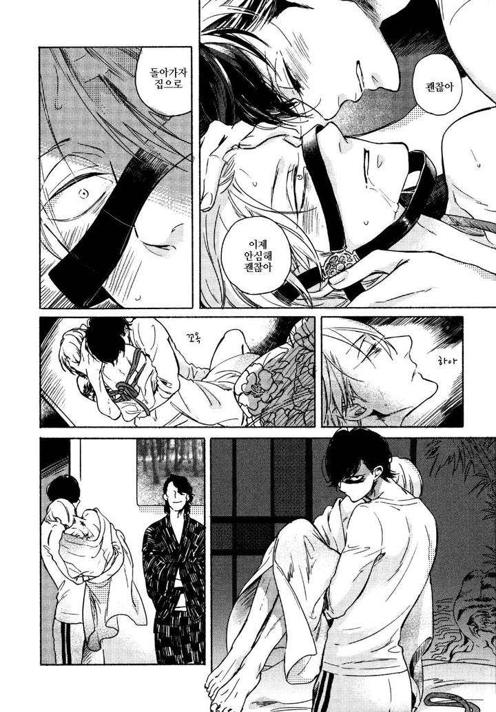 Yondaime-Ooyamato-Tatsuyuki-By-Scarlet-Beriko-Kr page 13