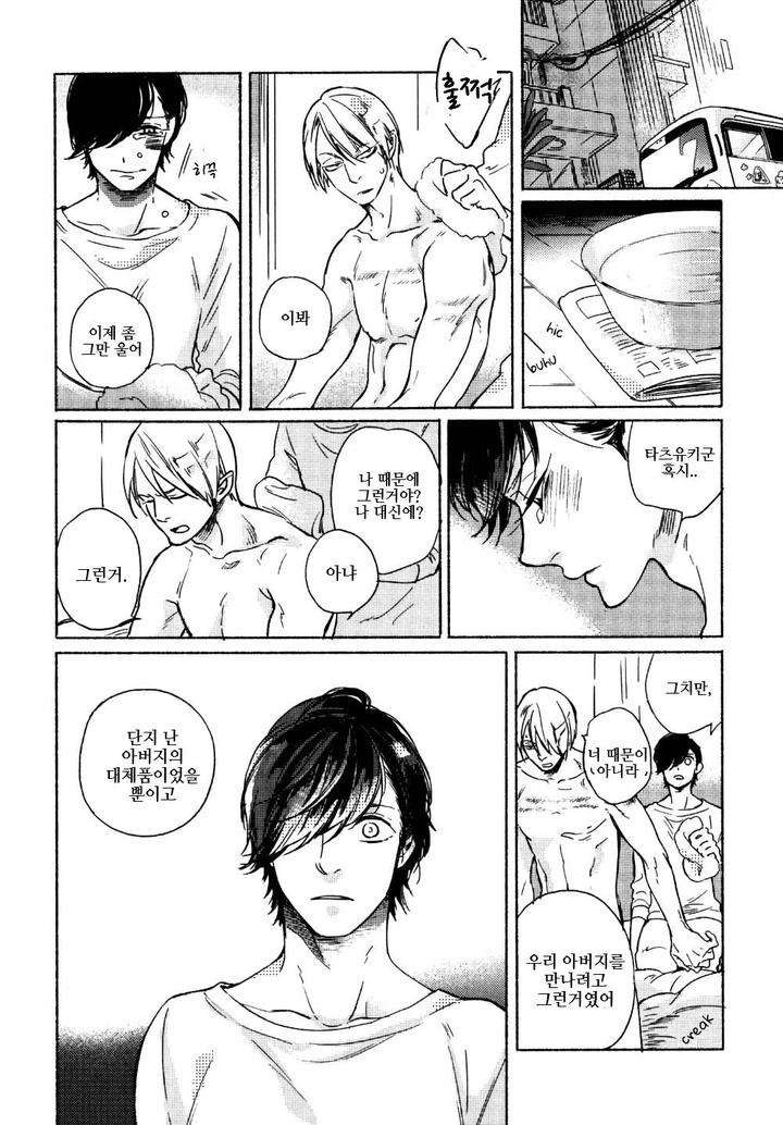 Yondaime-Ooyamato-Tatsuyuki-By-Scarlet-Beriko-Kr page 15