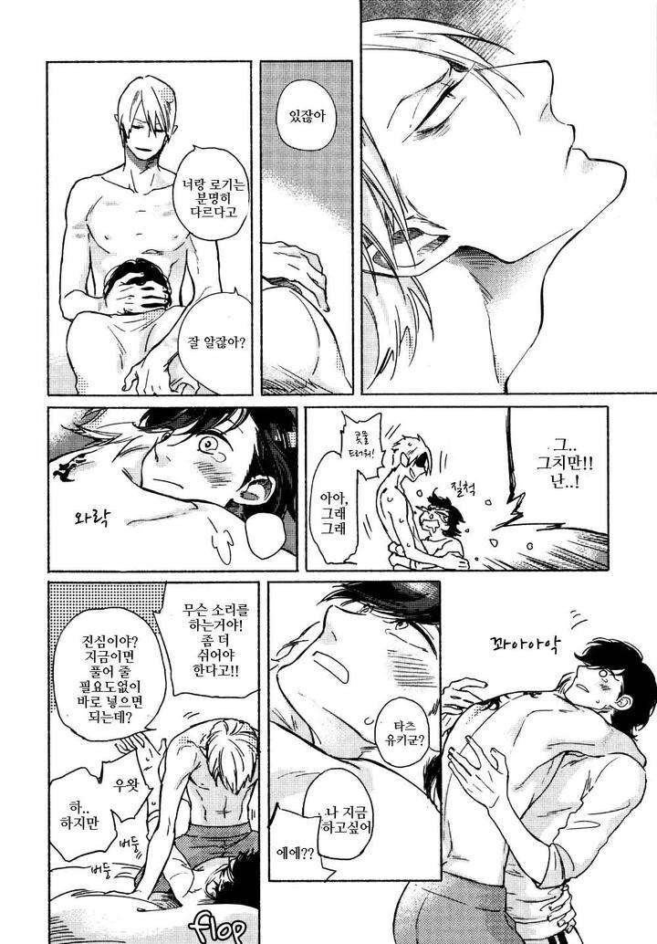 Yondaime-Ooyamato-Tatsuyuki-By-Scarlet-Beriko-Kr page 19