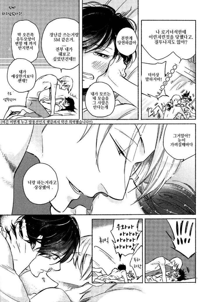 Yondaime-Ooyamato-Tatsuyuki-By-Scarlet-Beriko-Kr page 20