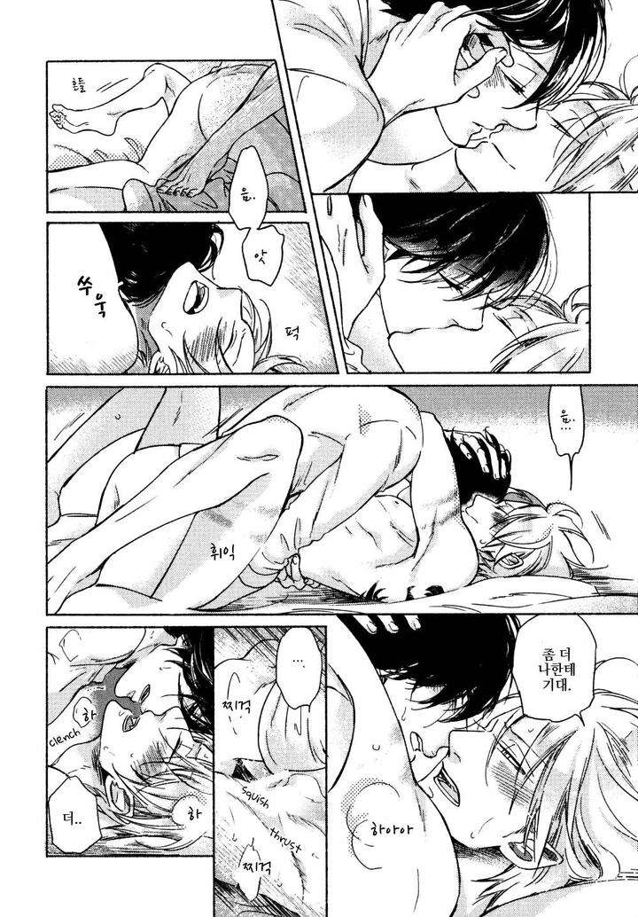 Yondaime-Ooyamato-Tatsuyuki-By-Scarlet-Beriko-Kr page 21