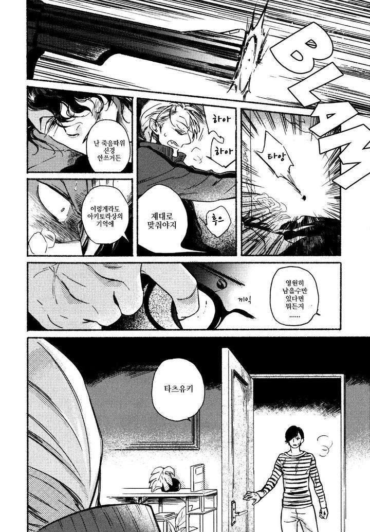 Yondaime-Ooyamato-Tatsuyuki-By-Scarlet-Beriko-Kr page 4
