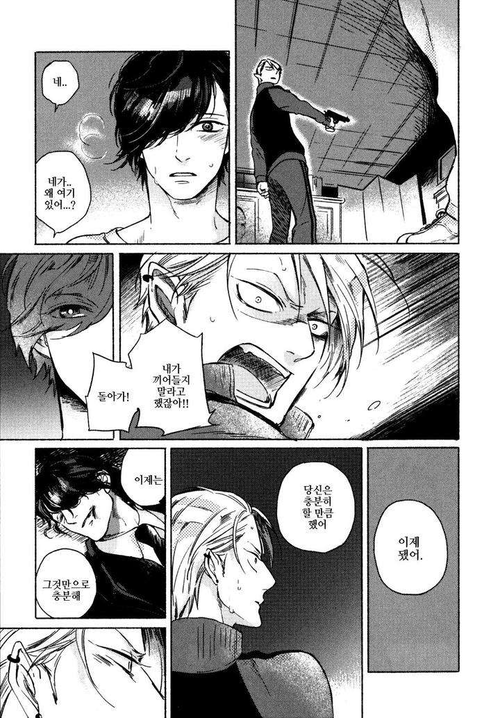 Yondaime-Ooyamato-Tatsuyuki-By-Scarlet-Beriko-Kr page 5