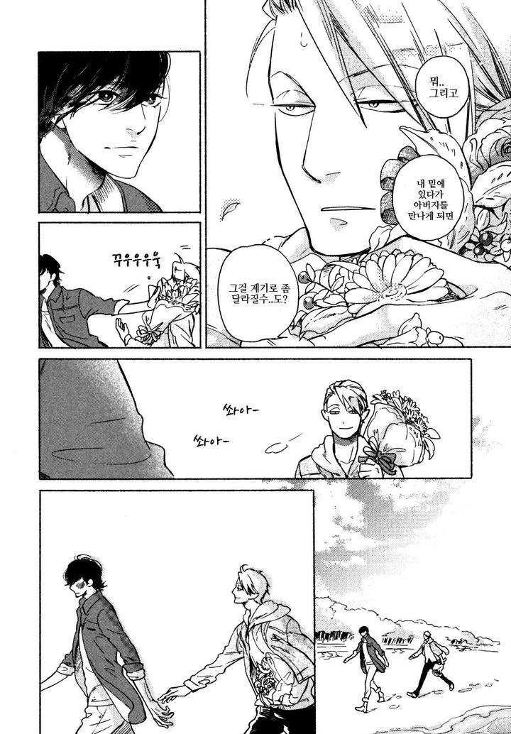 Yondaime-Ooyamato-Tatsuyuki-By-Scarlet-Beriko-Kr page 10