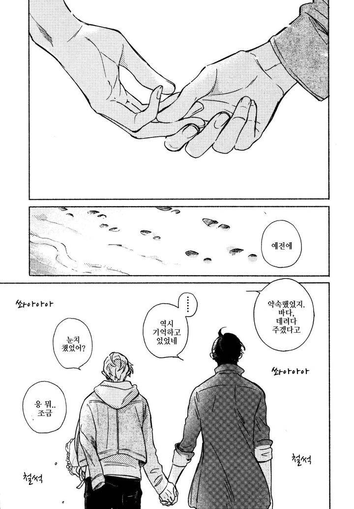Yondaime-Ooyamato-Tatsuyuki-By-Scarlet-Beriko-Kr page 11