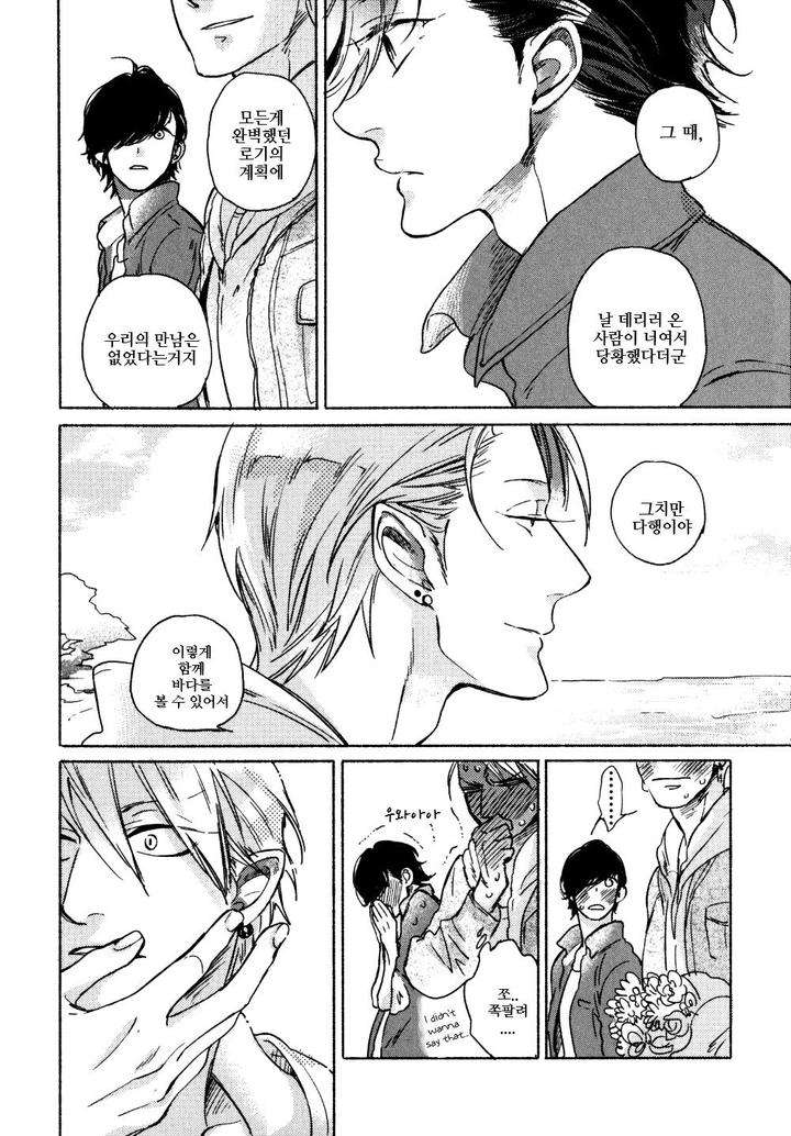 Yondaime-Ooyamato-Tatsuyuki-By-Scarlet-Beriko-Kr page 12