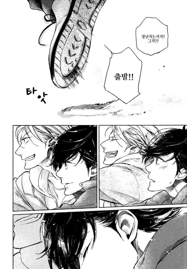 Yondaime-Ooyamato-Tatsuyuki-By-Scarlet-Beriko-Kr page 14