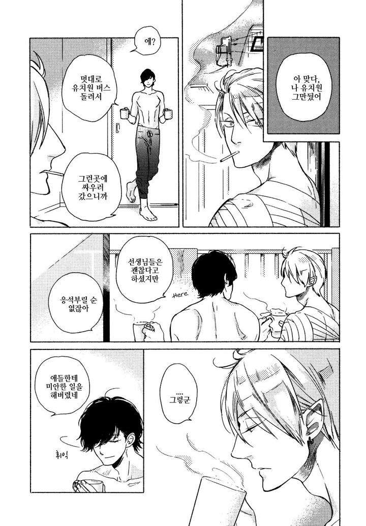 Yondaime-Ooyamato-Tatsuyuki-By-Scarlet-Beriko-Kr page 27