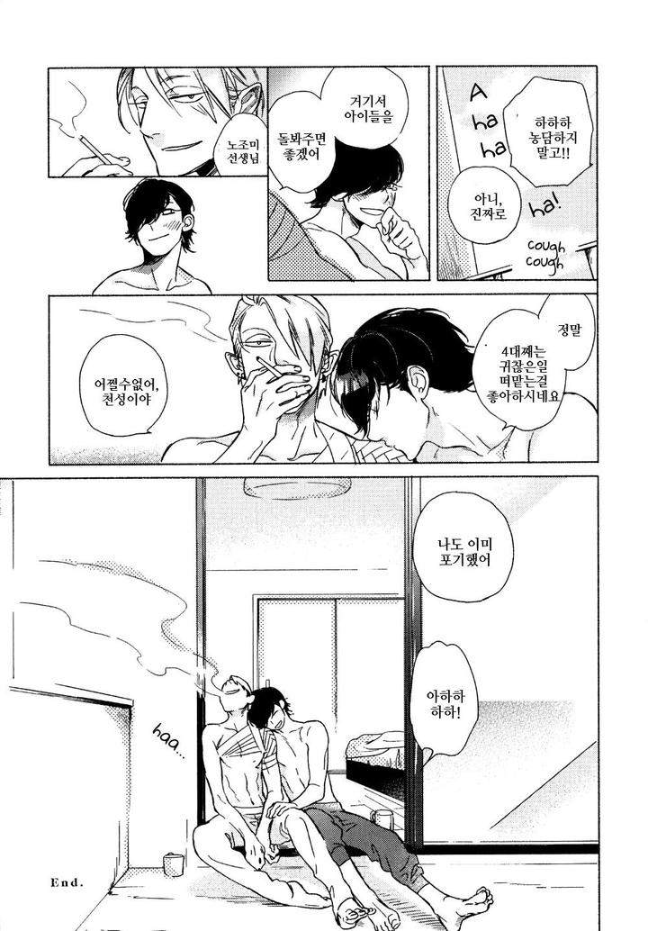 Yondaime-Ooyamato-Tatsuyuki-By-Scarlet-Beriko-Kr page 29