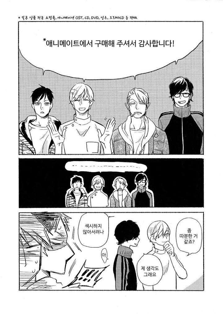 Yondaime-Ooyamato-Tatsuyuki-By-Scarlet-Beriko-Kr page 3