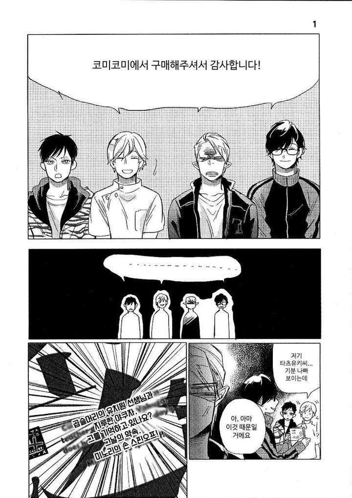 Yondaime-Ooyamato-Tatsuyuki-By-Scarlet-Beriko-Kr page 5