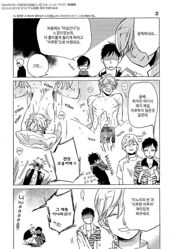 Yondaime-Ooyamato-Tatsuyuki-By-Scarlet-Beriko-Kr page 6