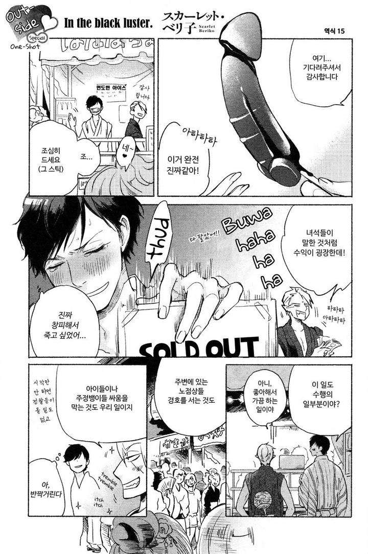 Yondaime-Ooyamato-Tatsuyuki-By-Scarlet-Beriko-Kr page 2