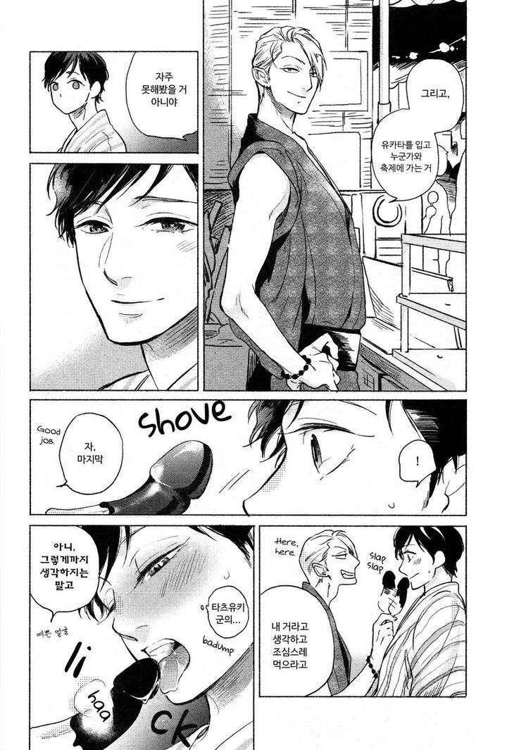 Yondaime-Ooyamato-Tatsuyuki-By-Scarlet-Beriko-Kr page 3