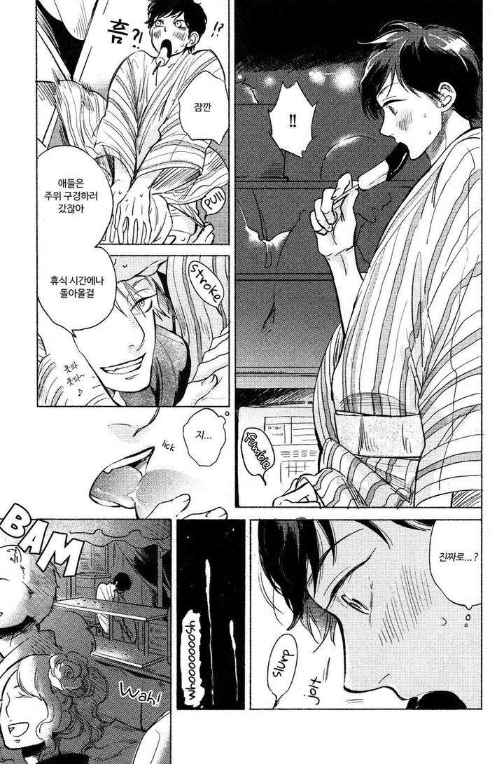 Yondaime-Ooyamato-Tatsuyuki-By-Scarlet-Beriko-Kr page 4