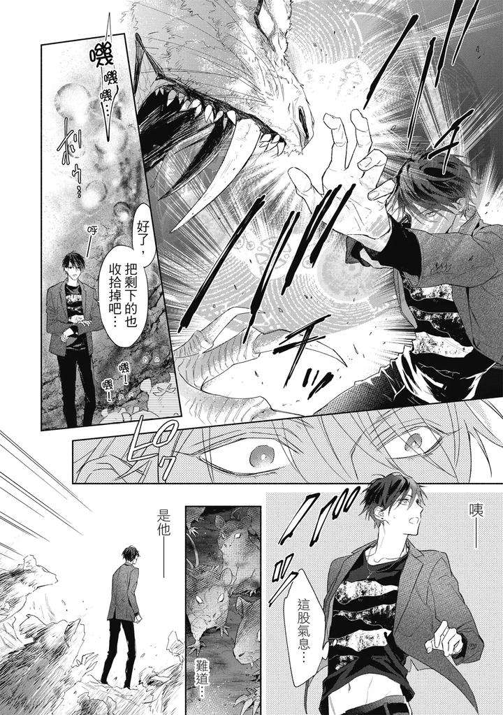 Youyou-Koi-Zakura-By-Nabara-Shouko-Chn page 11