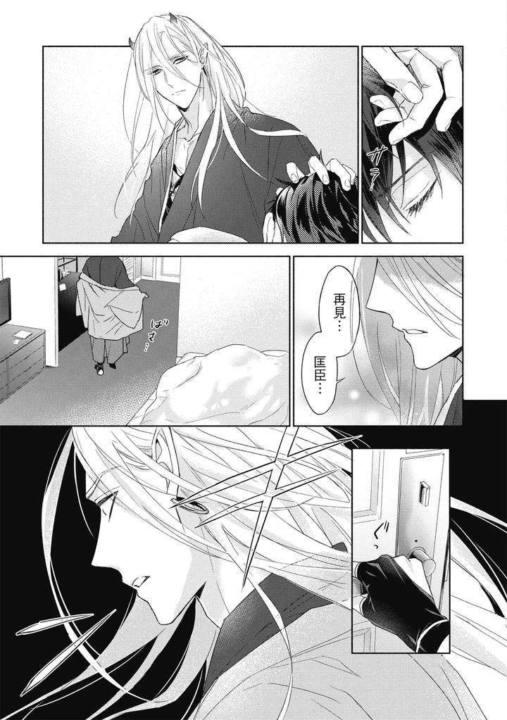 Youyou-Koi-Zakura-By-Nabara-Shouko-Chn page 34