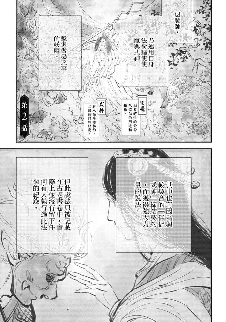 Youyou-Koi-Zakura-By-Nabara-Shouko-Chn page 38