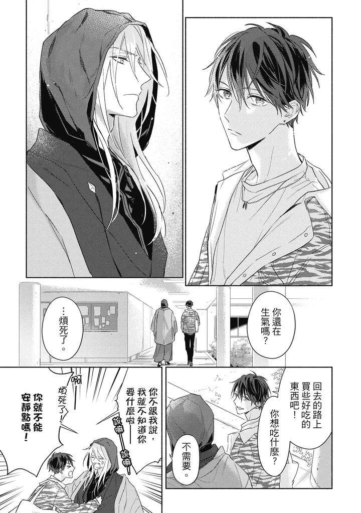 Youyou-Koi-Zakura-By-Nabara-Shouko-Chn page 60
