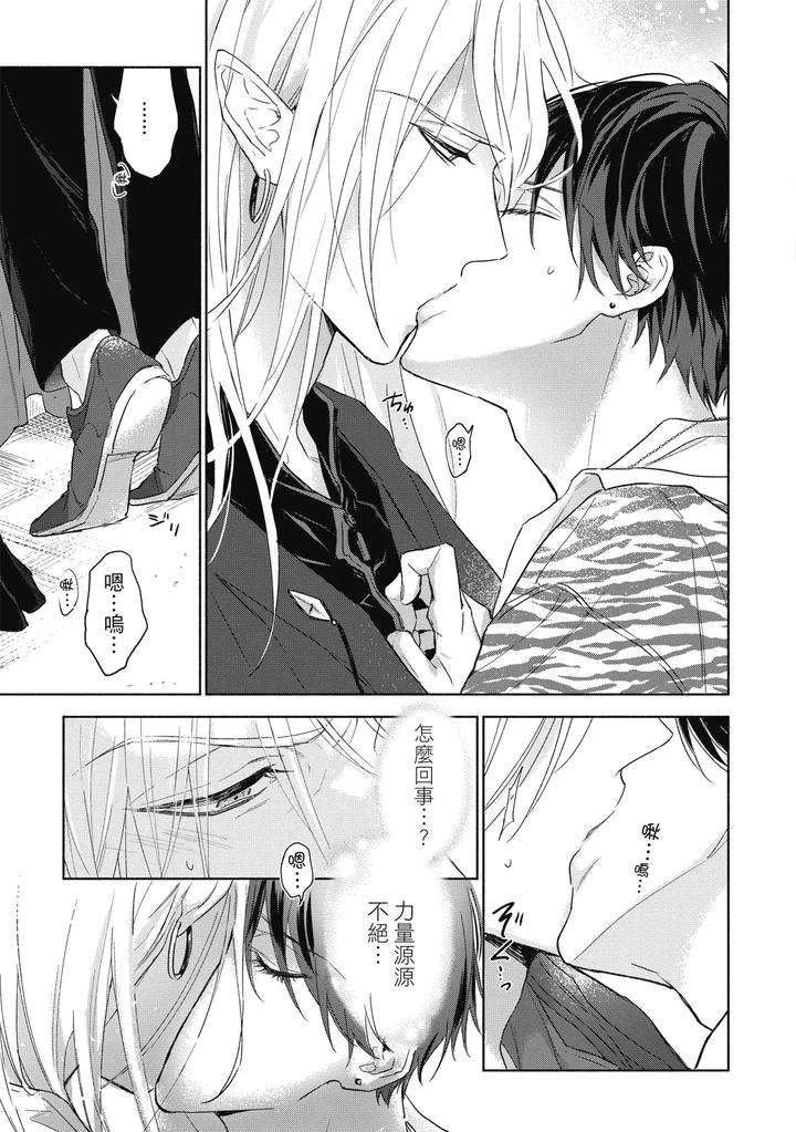 Youyou-Koi-Zakura-By-Nabara-Shouko-Chn page 62