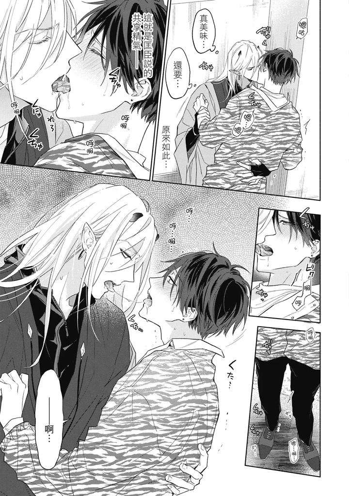 Youyou-Koi-Zakura-By-Nabara-Shouko-Chn page 64