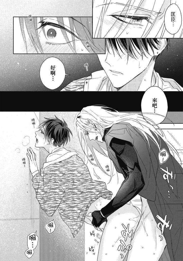 Youyou-Koi-Zakura-By-Nabara-Shouko-Chn page 65