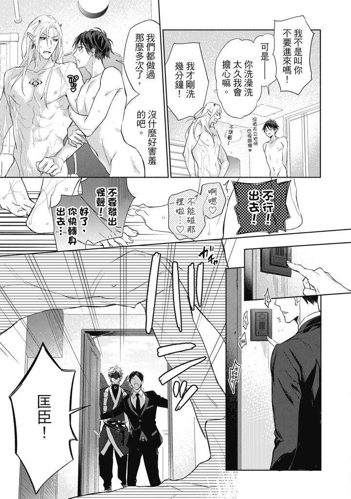 Youyou-Koi-Zakura-By-Nabara-Shouko-Chn page 72