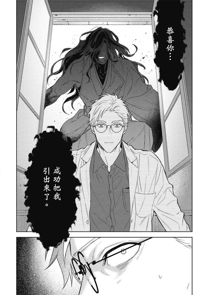 Youyou-Koi-Zakura-By-Nabara-Shouko-Chn page 103