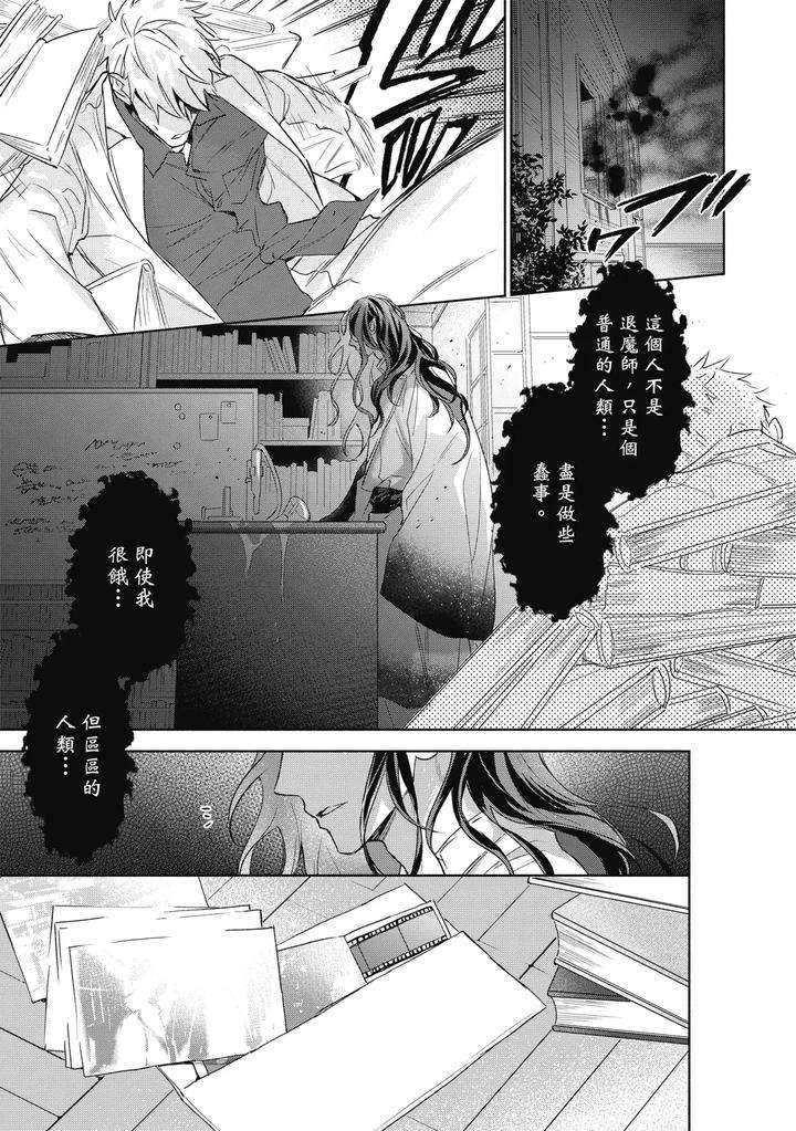 Youyou-Koi-Zakura-By-Nabara-Shouko-Chn page 104