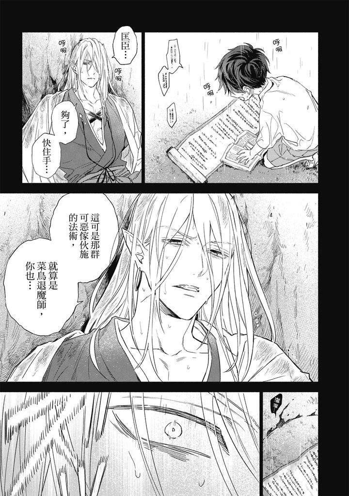 Youyou-Koi-Zakura-By-Nabara-Shouko-Chn page 124