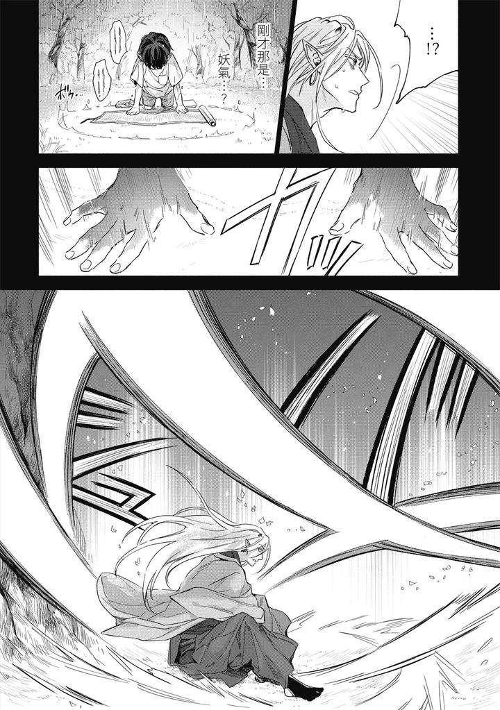 Youyou-Koi-Zakura-By-Nabara-Shouko-Chn page 125