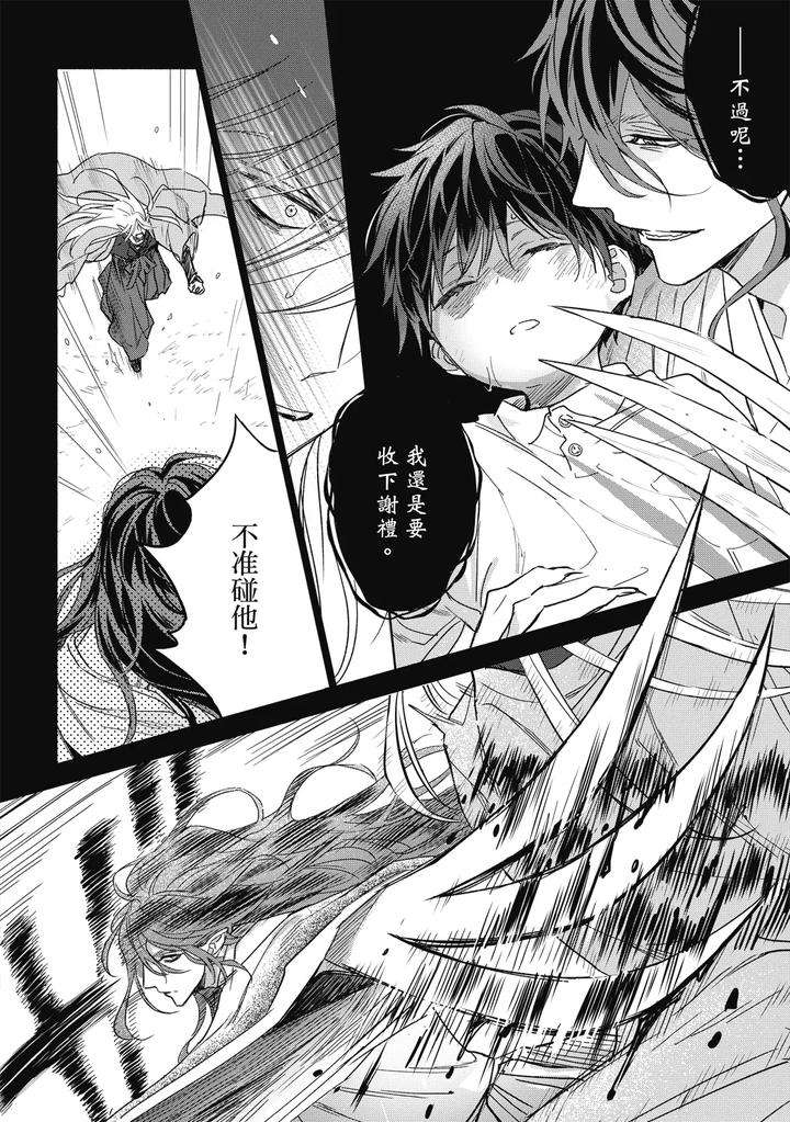 Youyou-Koi-Zakura-By-Nabara-Shouko-Chn page 129