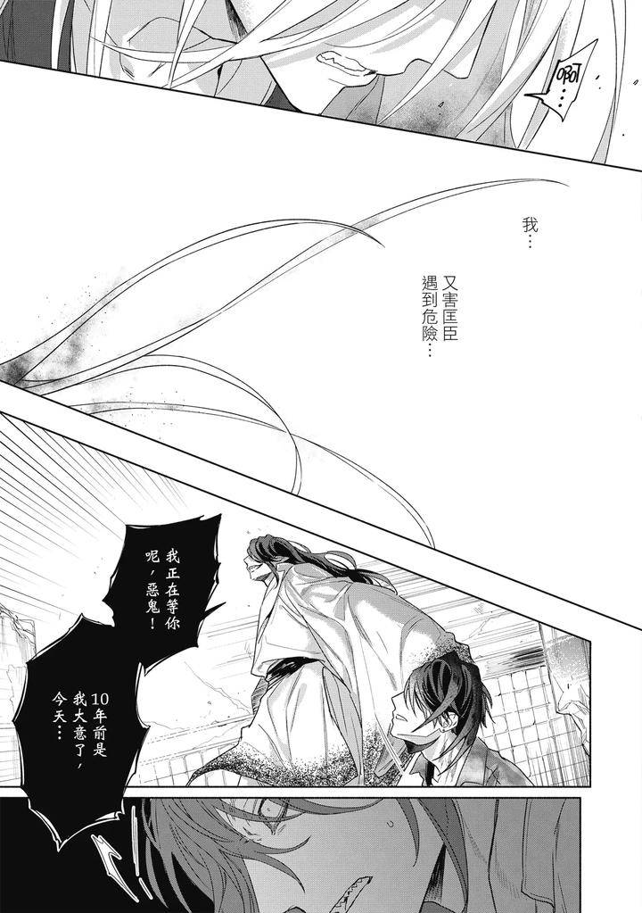 Youyou-Koi-Zakura-By-Nabara-Shouko-Chn page 140