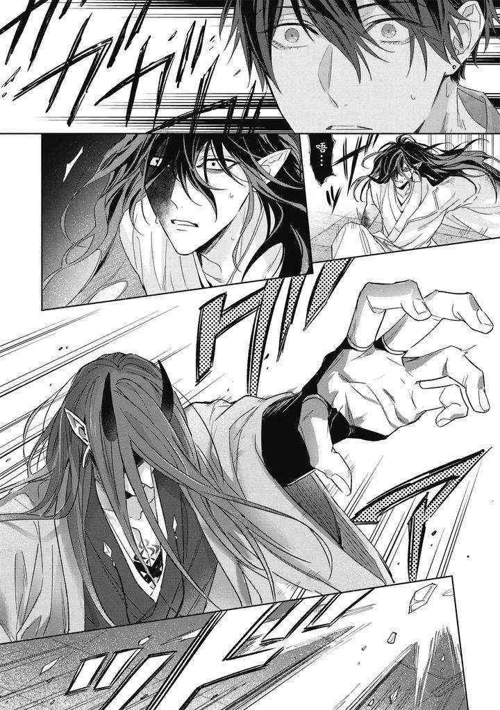 Youyou-Koi-Zakura-By-Nabara-Shouko-Chn page 143
