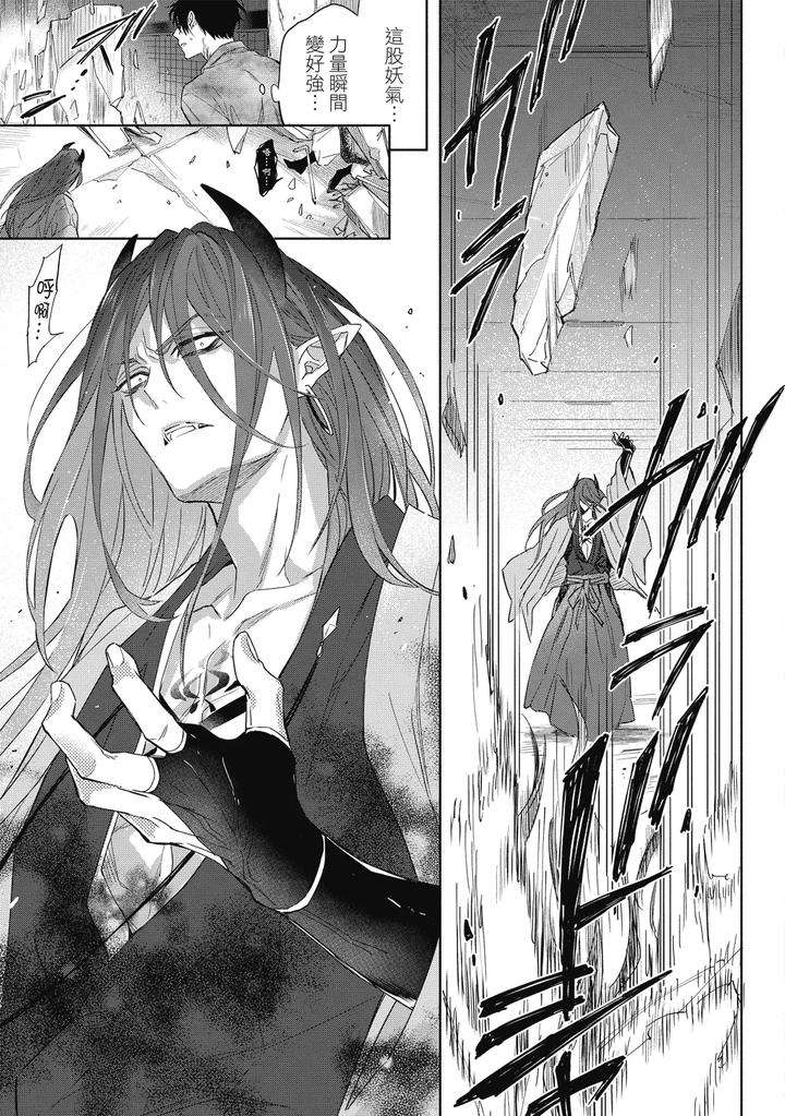 Youyou-Koi-Zakura-By-Nabara-Shouko-Chn page 144