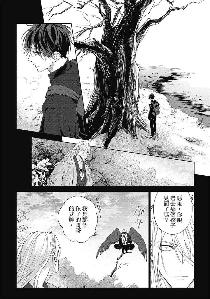 Youyou-Koi-Zakura-By-Nabara-Shouko-Chn page 153