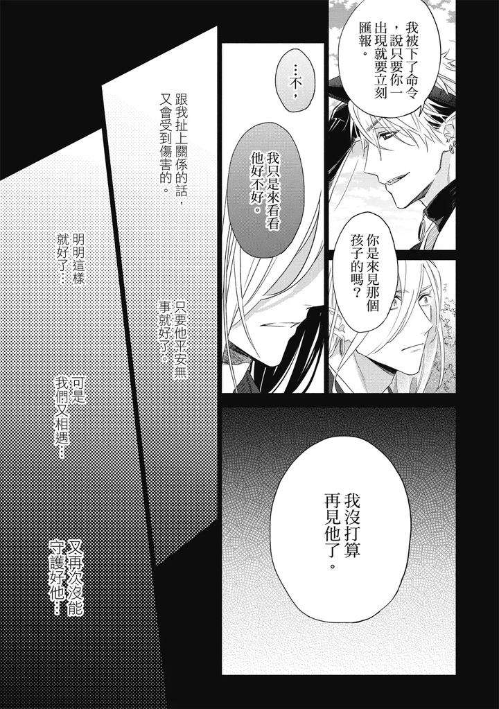 Youyou-Koi-Zakura-By-Nabara-Shouko-Chn page 154