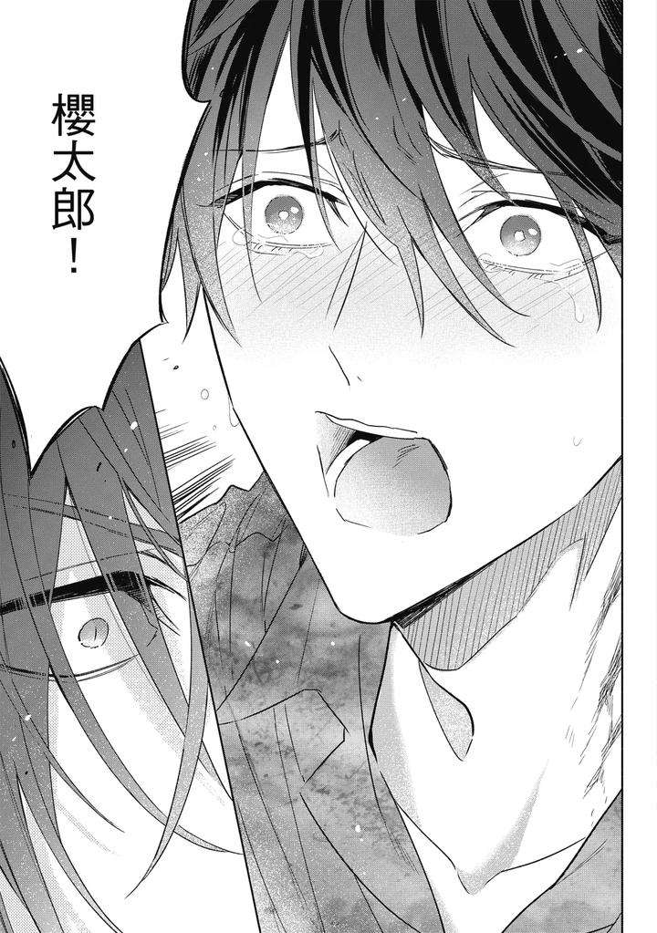 Youyou-Koi-Zakura-By-Nabara-Shouko-Chn page 156