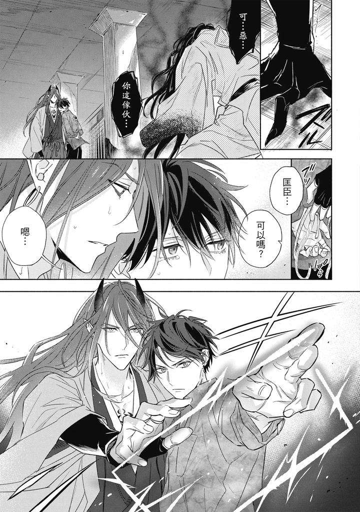 Youyou-Koi-Zakura-By-Nabara-Shouko-Chn page 160