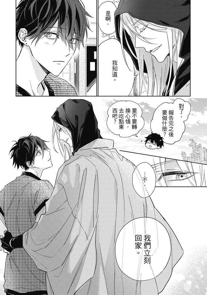 Youyou-Koi-Zakura-By-Nabara-Shouko-Chn page 164