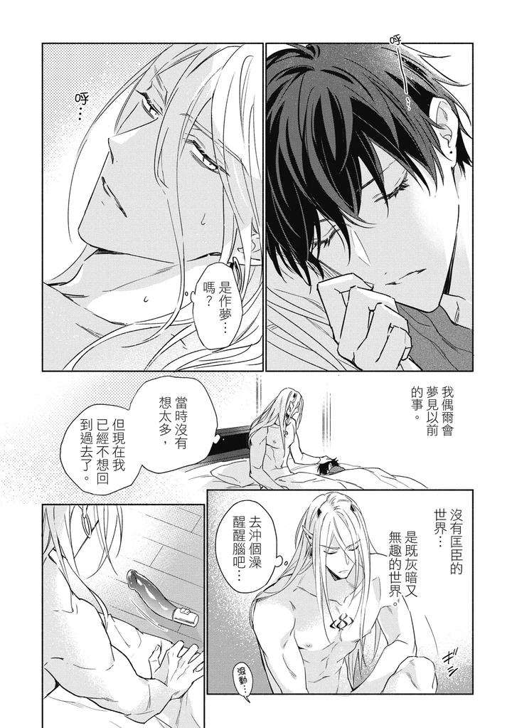 Youyou-Koi-Zakura-By-Nabara-Shouko-Chn page 181