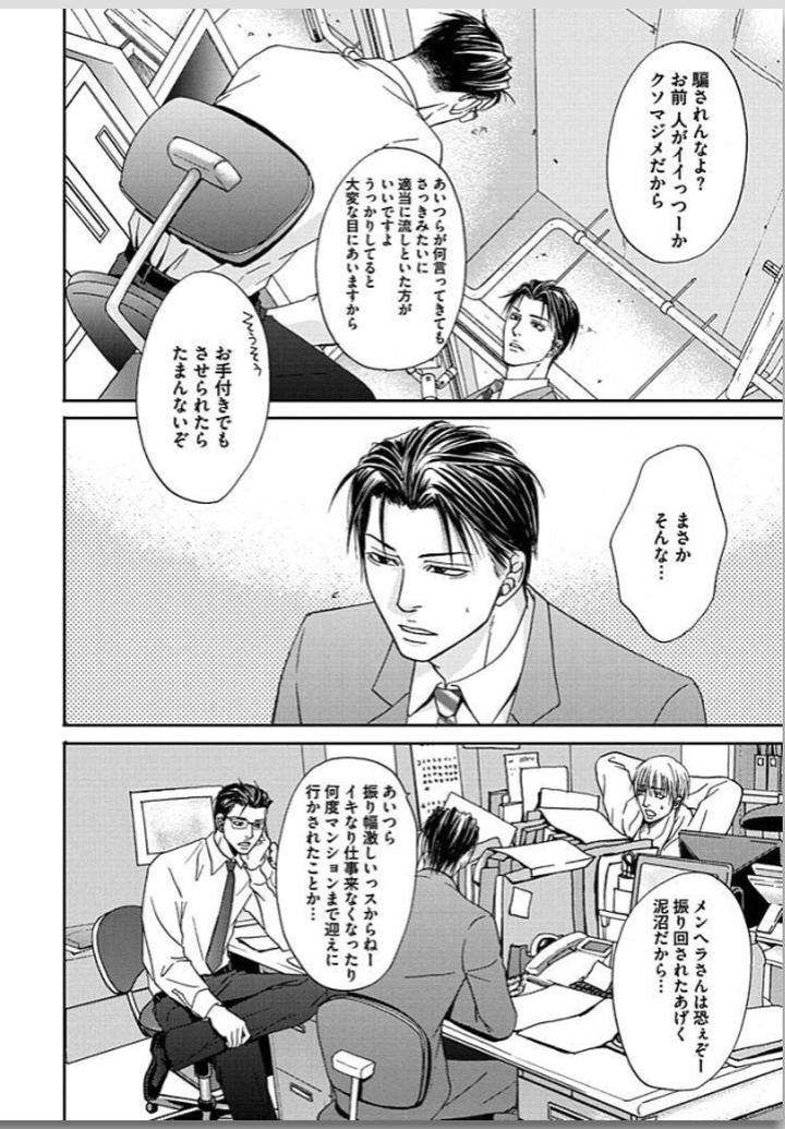 Yubi-Zukai-Kasuga-Naoka-Jp page 11