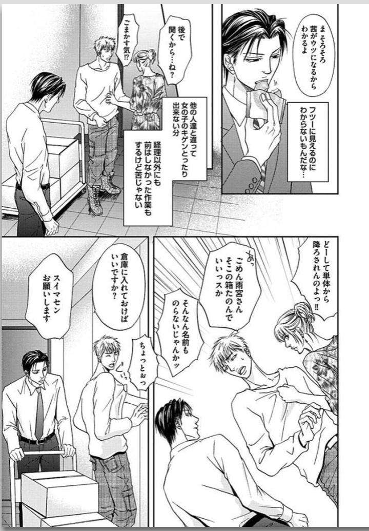 Yubi-Zukai-Kasuga-Naoka-Jp page 12