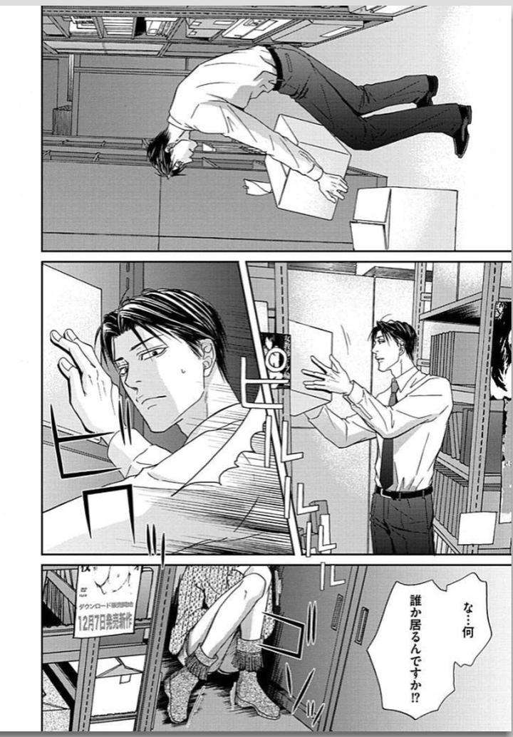 Yubi-Zukai-Kasuga-Naoka-Jp page 13