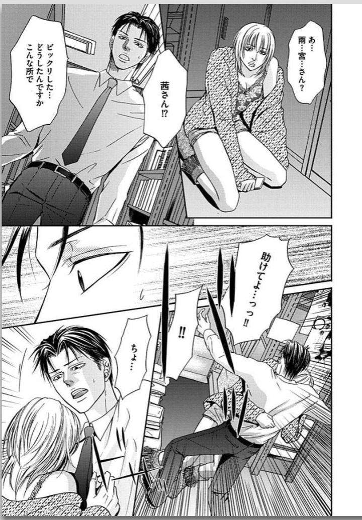 Yubi-Zukai-Kasuga-Naoka-Jp page 14