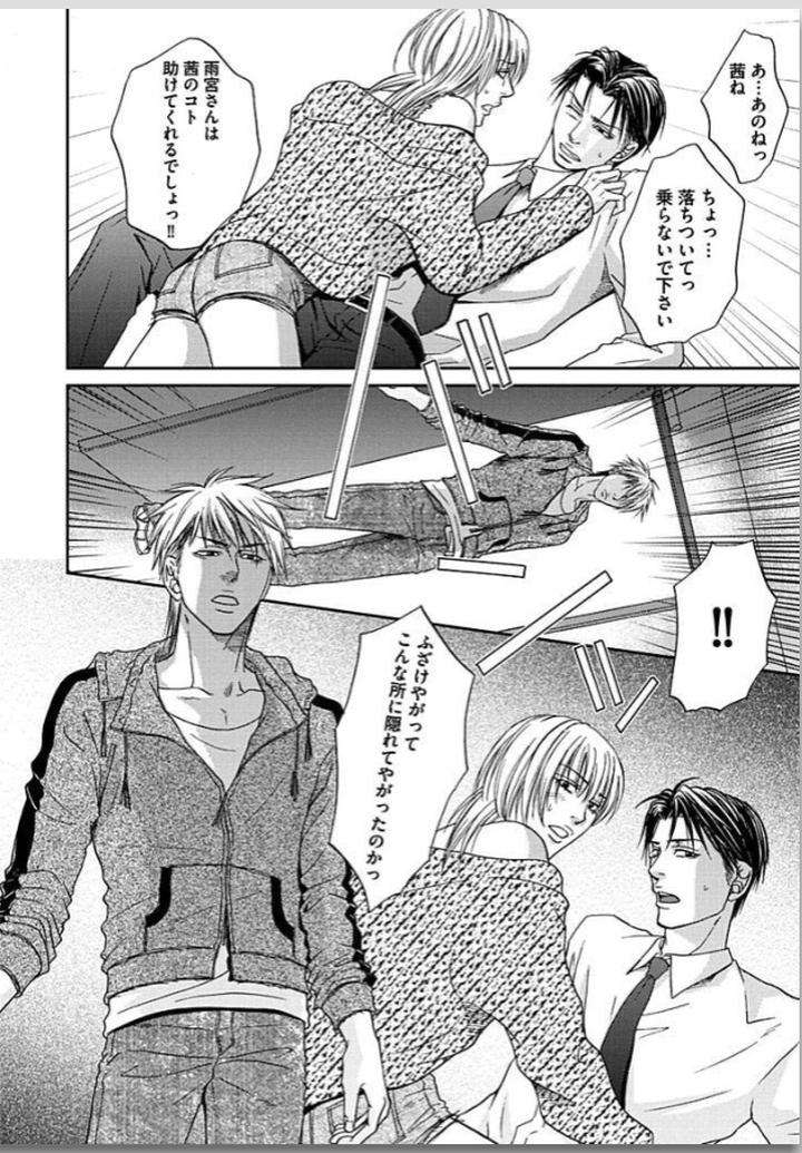 Yubi-Zukai-Kasuga-Naoka-Jp page 15