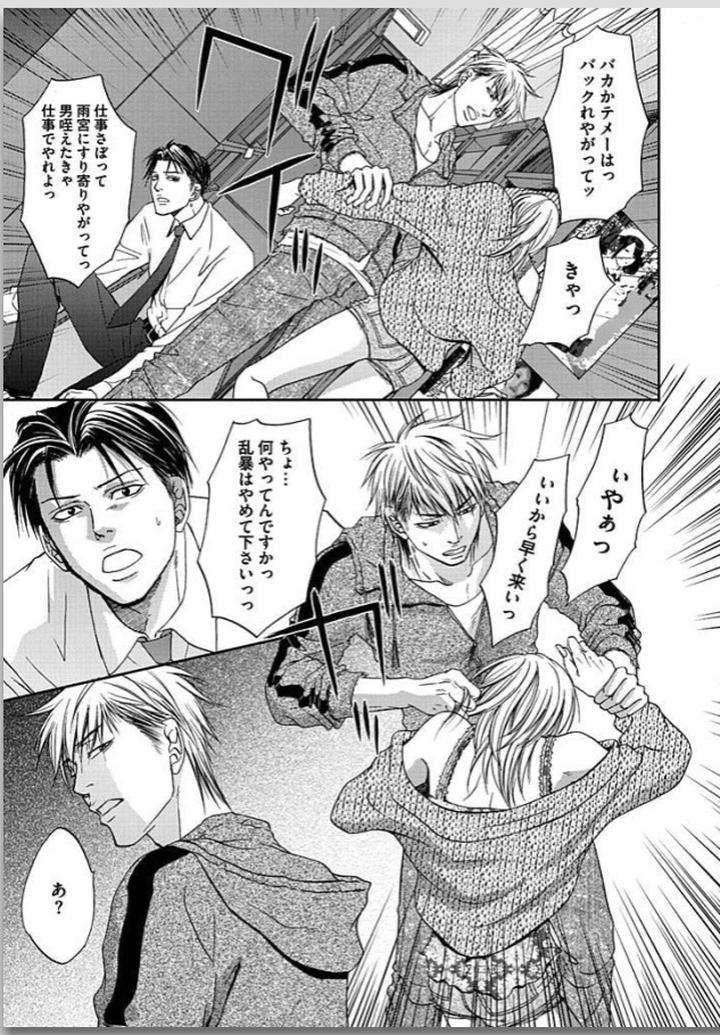 Yubi-Zukai-Kasuga-Naoka-Jp page 16