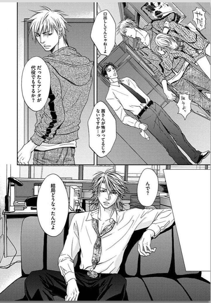 Yubi-Zukai-Kasuga-Naoka-Jp page 17