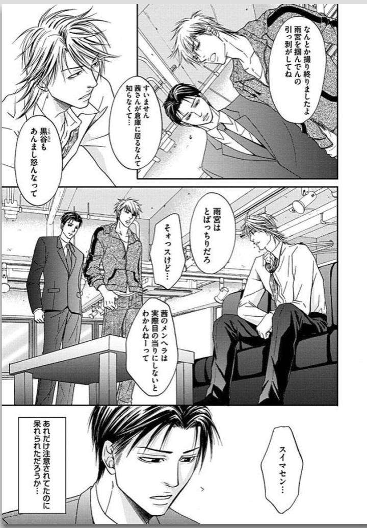 Yubi-Zukai-Kasuga-Naoka-Jp page 18