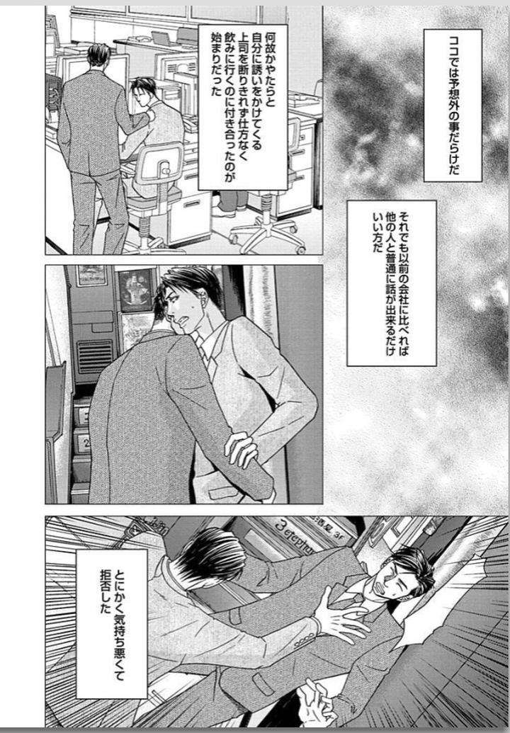Yubi-Zukai-Kasuga-Naoka-Jp page 19